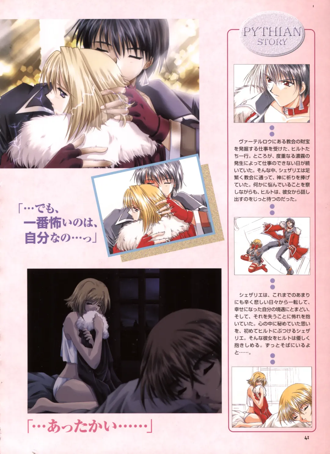 [Yamamoto Kazue] Pythian Yamamoto Kazue Artworks Fhentai - Page 35