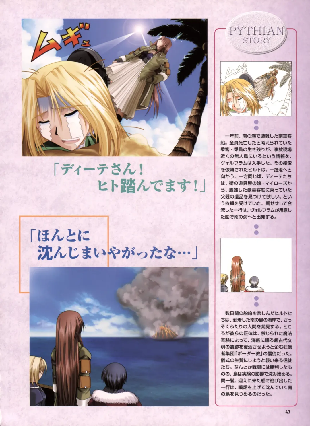 [Yamamoto Kazue] Pythian Yamamoto Kazue Artworks Fhentai - Page 41