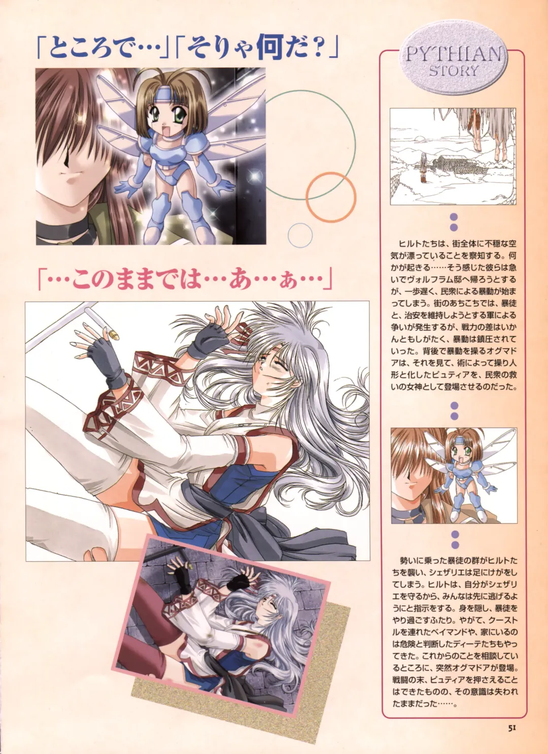 [Yamamoto Kazue] Pythian Yamamoto Kazue Artworks Fhentai - Page 45