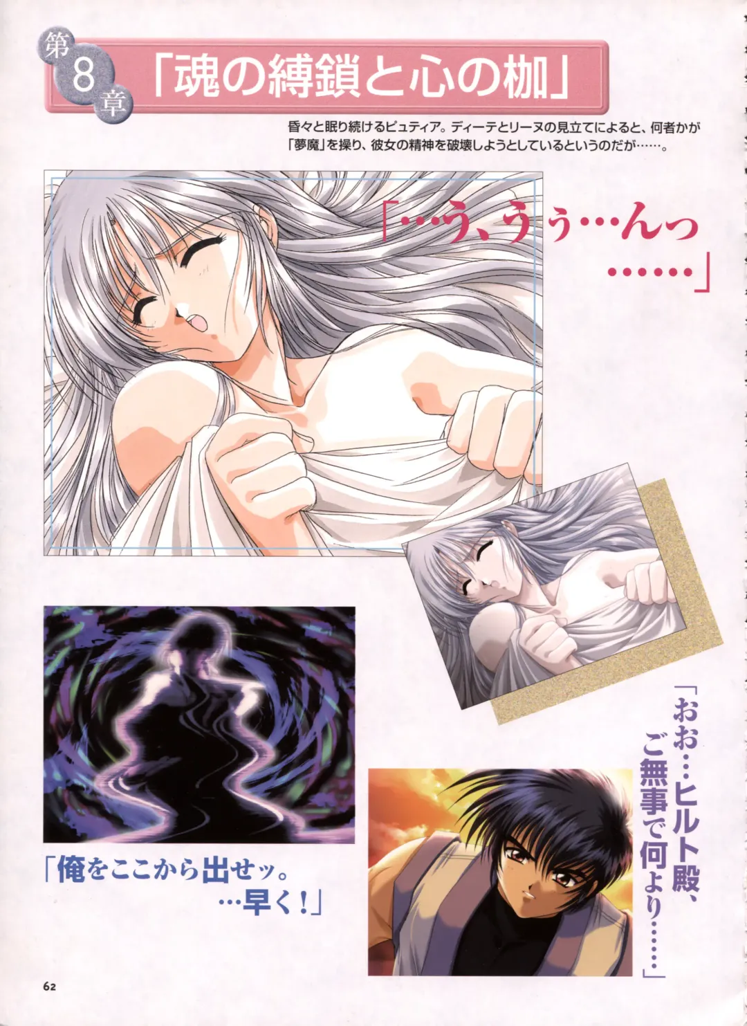 [Yamamoto Kazue] Pythian Yamamoto Kazue Artworks Fhentai - Page 56