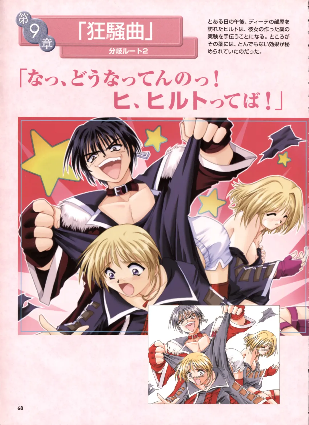 [Yamamoto Kazue] Pythian Yamamoto Kazue Artworks Fhentai - Page 62