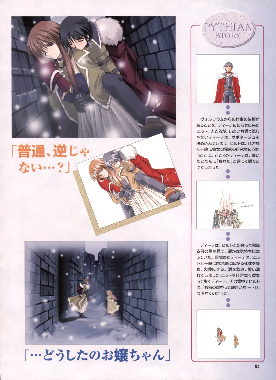 [Yamamoto Kazue] Pythian Yamamoto Kazue Artworks Fhentai - Page 75