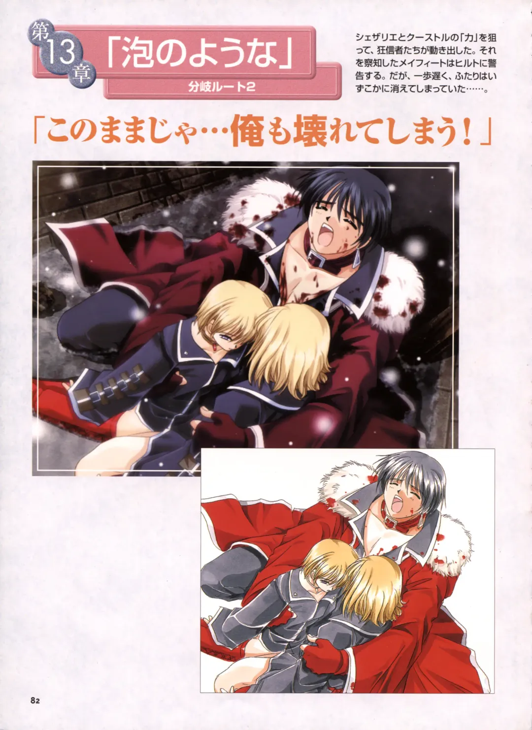 [Yamamoto Kazue] Pythian Yamamoto Kazue Artworks Fhentai - Page 76