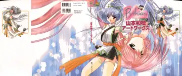 Read [Yamamoto Kazue] Pythian Yamamoto Kazue Artworks - Fhentai