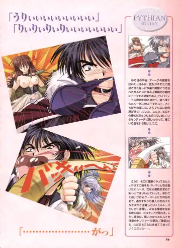 [Yamamoto Kazue] Pythian Yamamoto Kazue Artworks Fhentai - Page 63