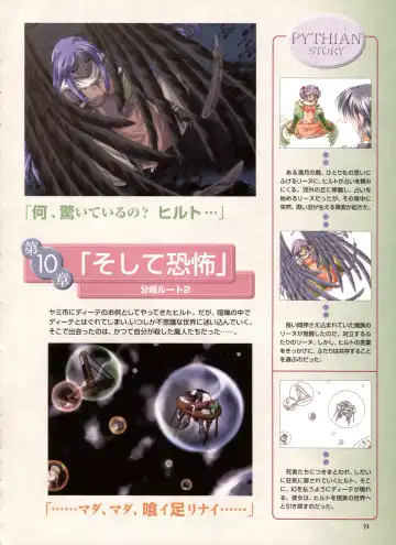 [Yamamoto Kazue] Pythian Yamamoto Kazue Artworks Fhentai - Page 65