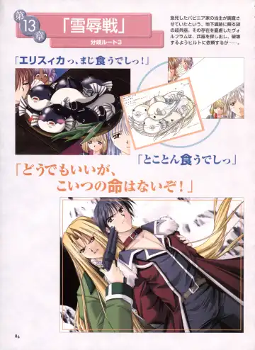 [Yamamoto Kazue] Pythian Yamamoto Kazue Artworks Fhentai - Page 78