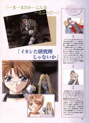 [Yamamoto Kazue] Pythian Yamamoto Kazue Artworks Fhentai - Page 79