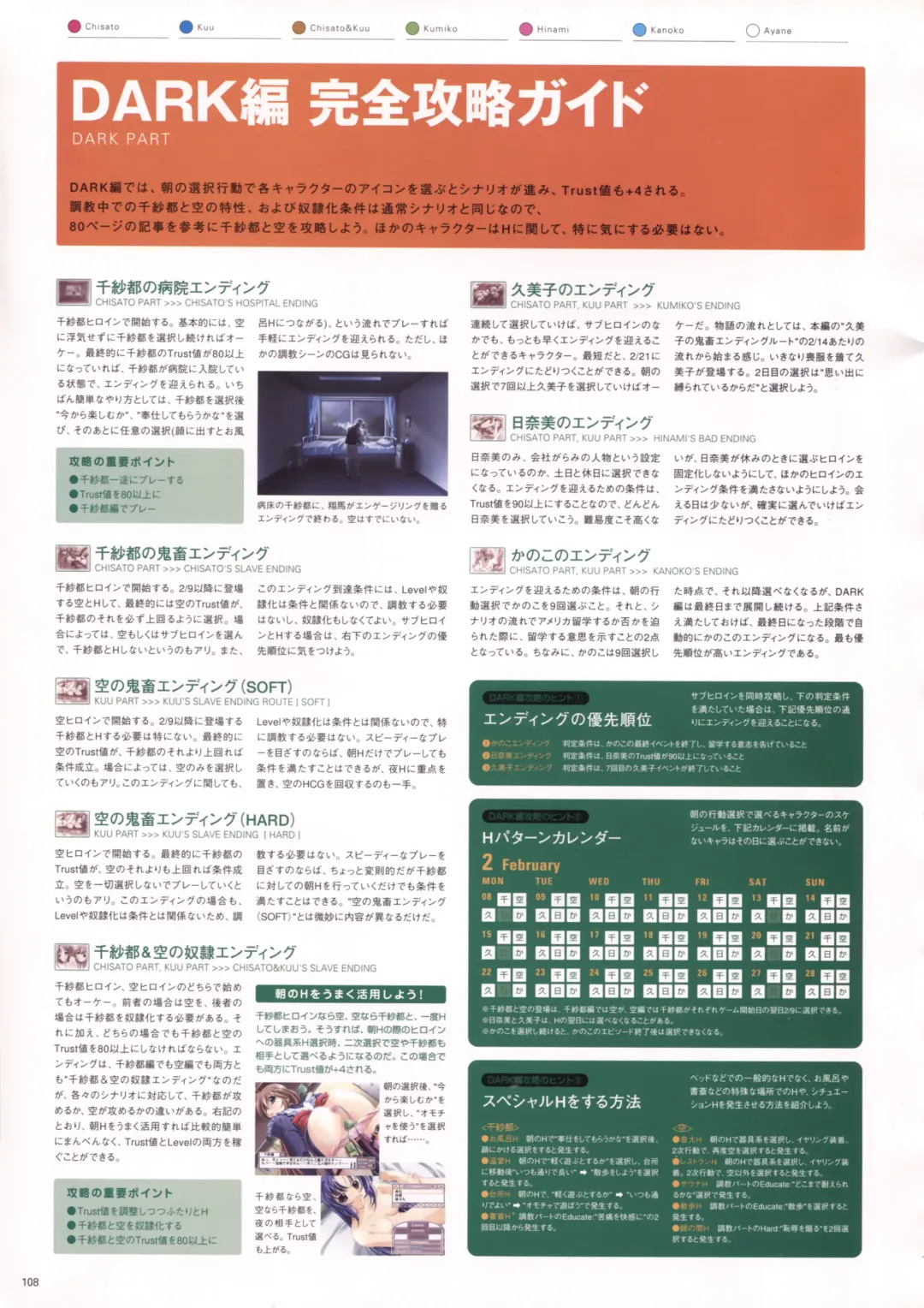 [Haritama Hiroki] Natural 2 Duo Visual Fan Book Fhentai - Page 111