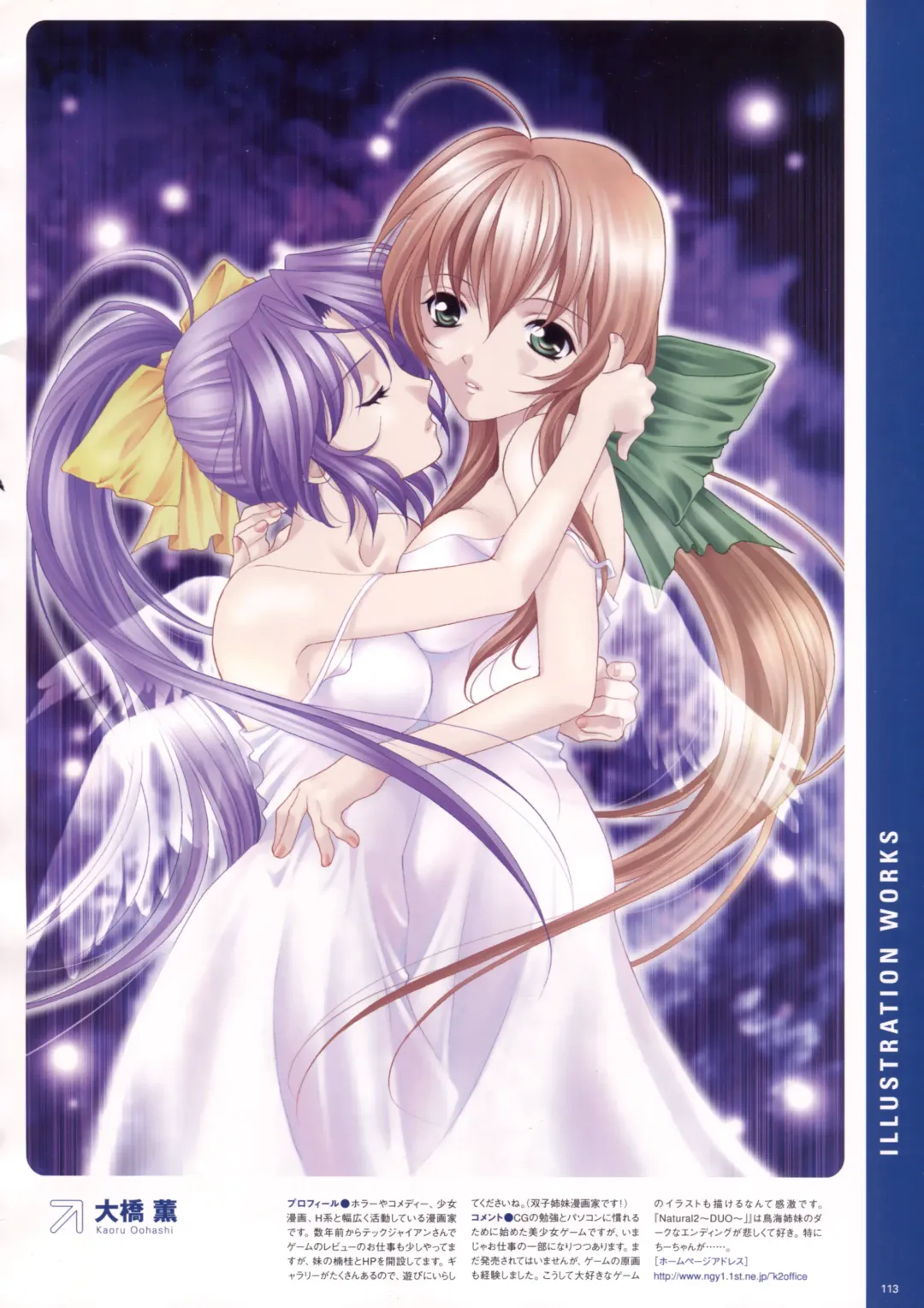 [Haritama Hiroki] Natural 2 Duo Visual Fan Book Fhentai - Page 116