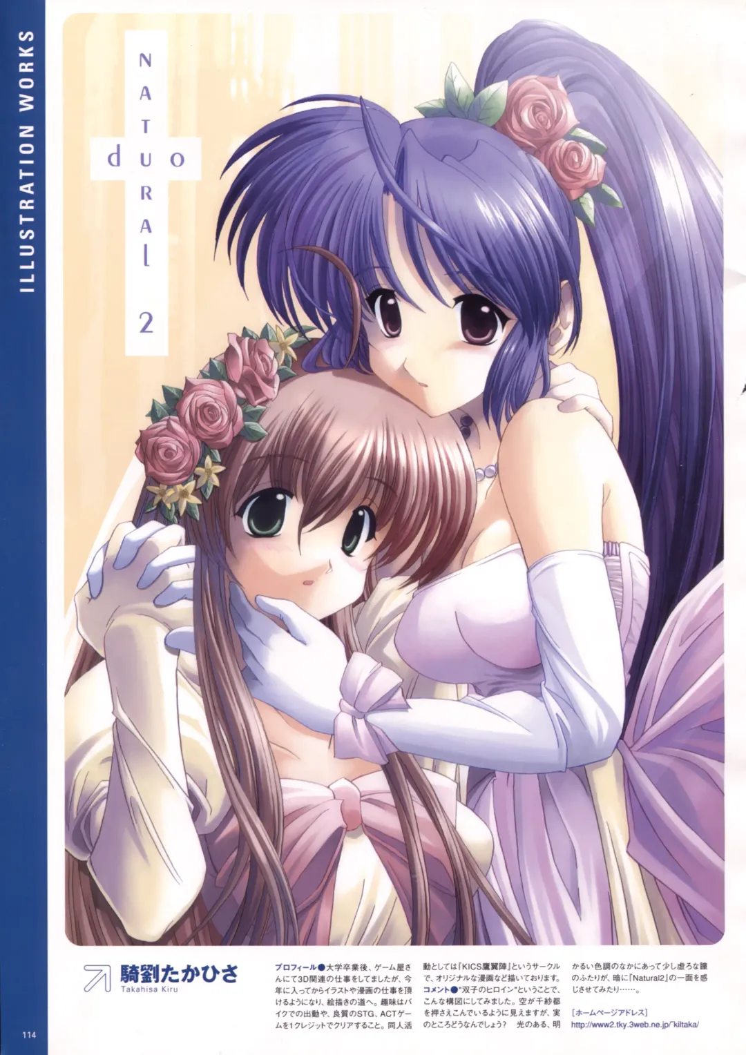 [Haritama Hiroki] Natural 2 Duo Visual Fan Book Fhentai - Page 117