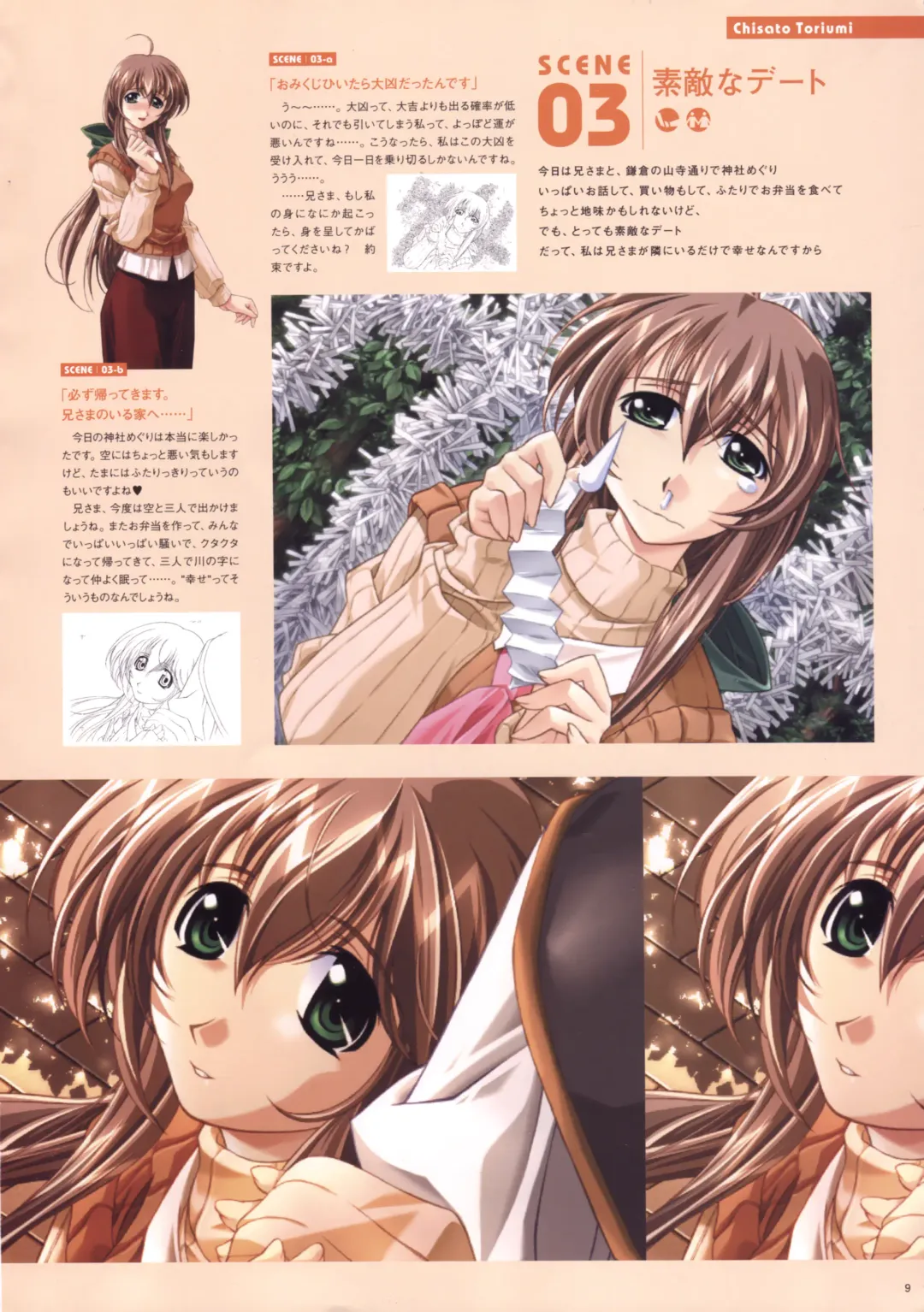 [Haritama Hiroki] Natural 2 Duo Visual Fan Book Fhentai - Page 12