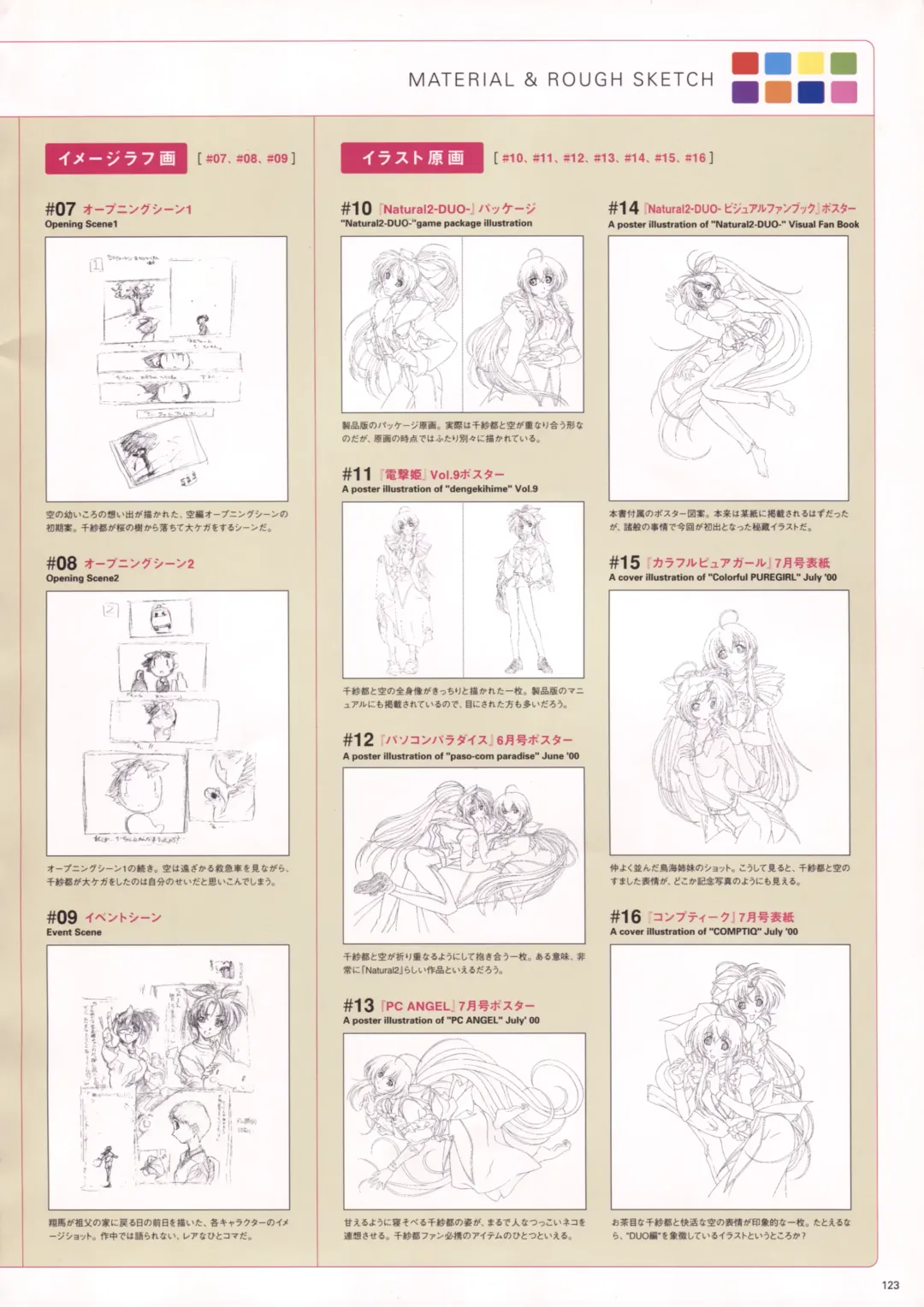 [Haritama Hiroki] Natural 2 Duo Visual Fan Book Fhentai - Page 126