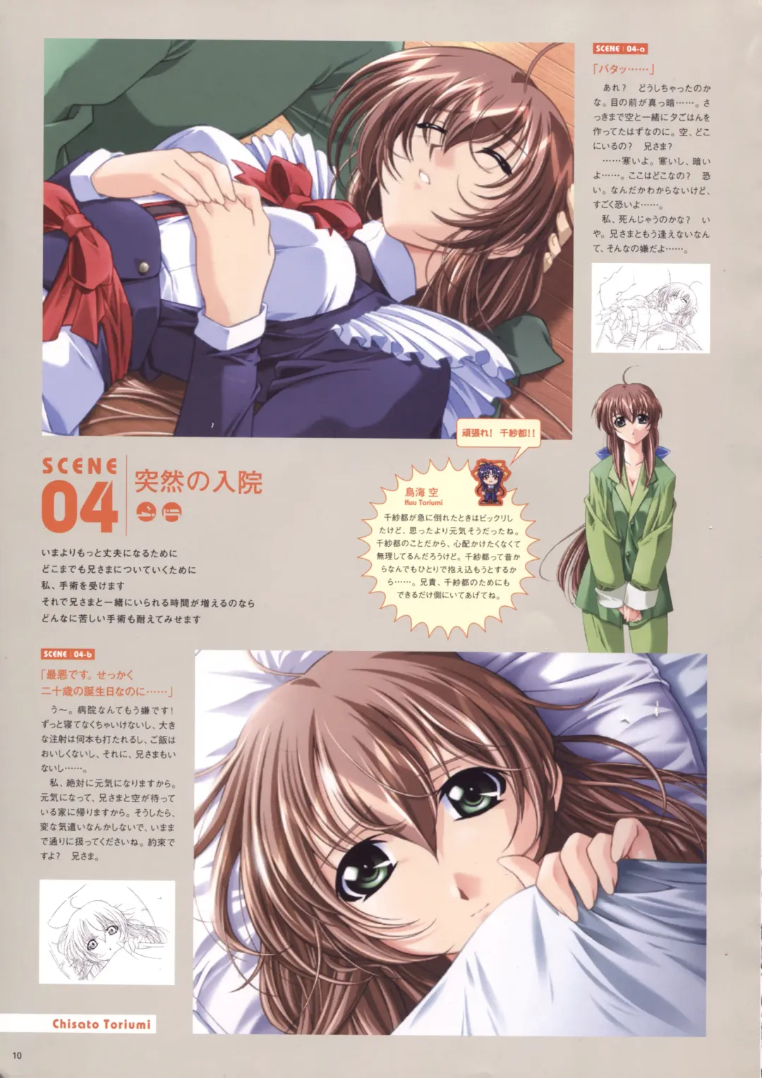 [Haritama Hiroki] Natural 2 Duo Visual Fan Book Fhentai - Page 13