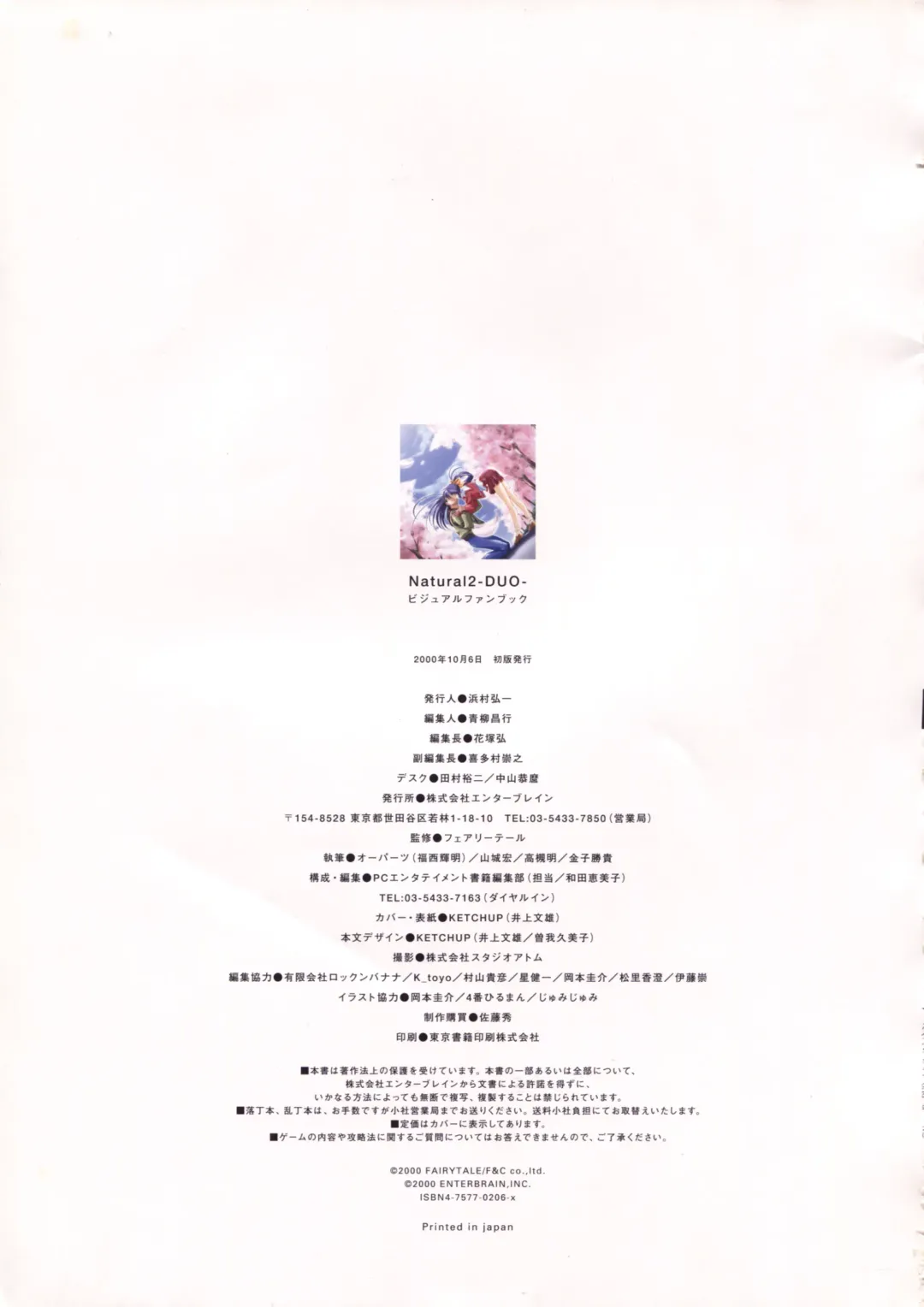 [Haritama Hiroki] Natural 2 Duo Visual Fan Book Fhentai - Page 131