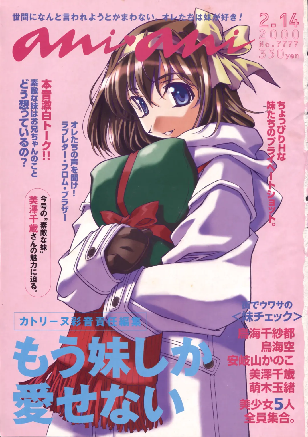 [Haritama Hiroki] Natural 2 Duo Visual Fan Book Fhentai - Page 132