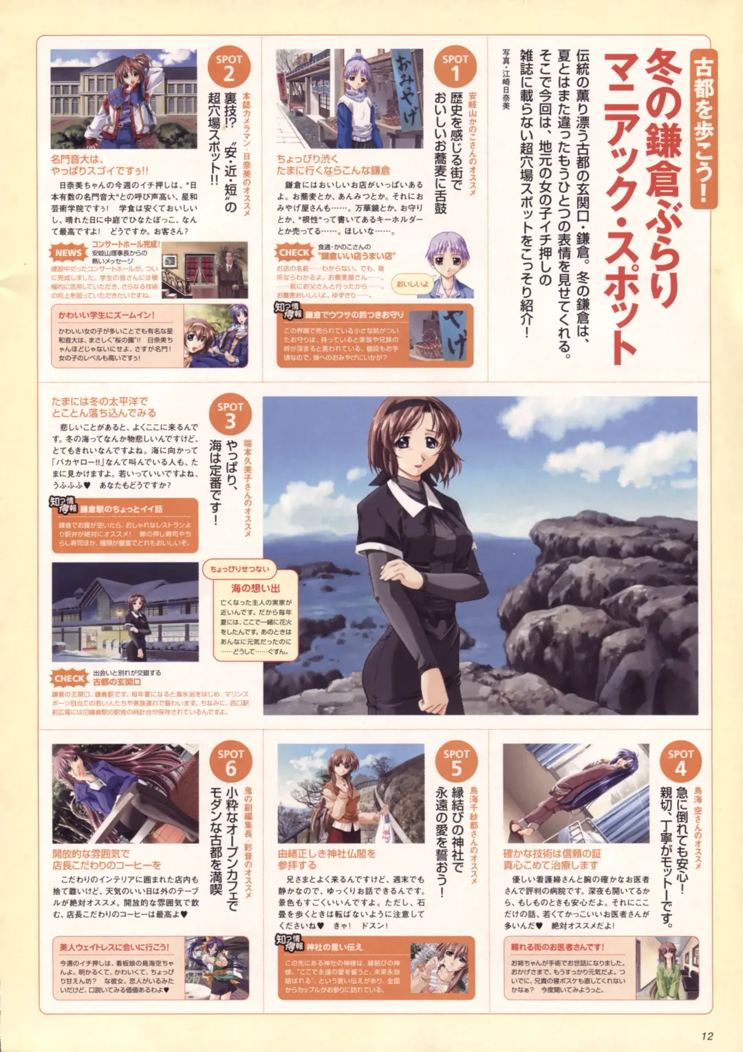 [Haritama Hiroki] Natural 2 Duo Visual Fan Book Fhentai - Page 143