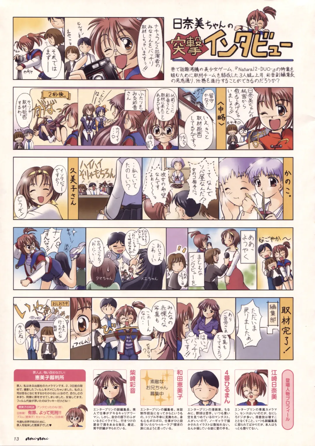 [Haritama Hiroki] Natural 2 Duo Visual Fan Book Fhentai - Page 144