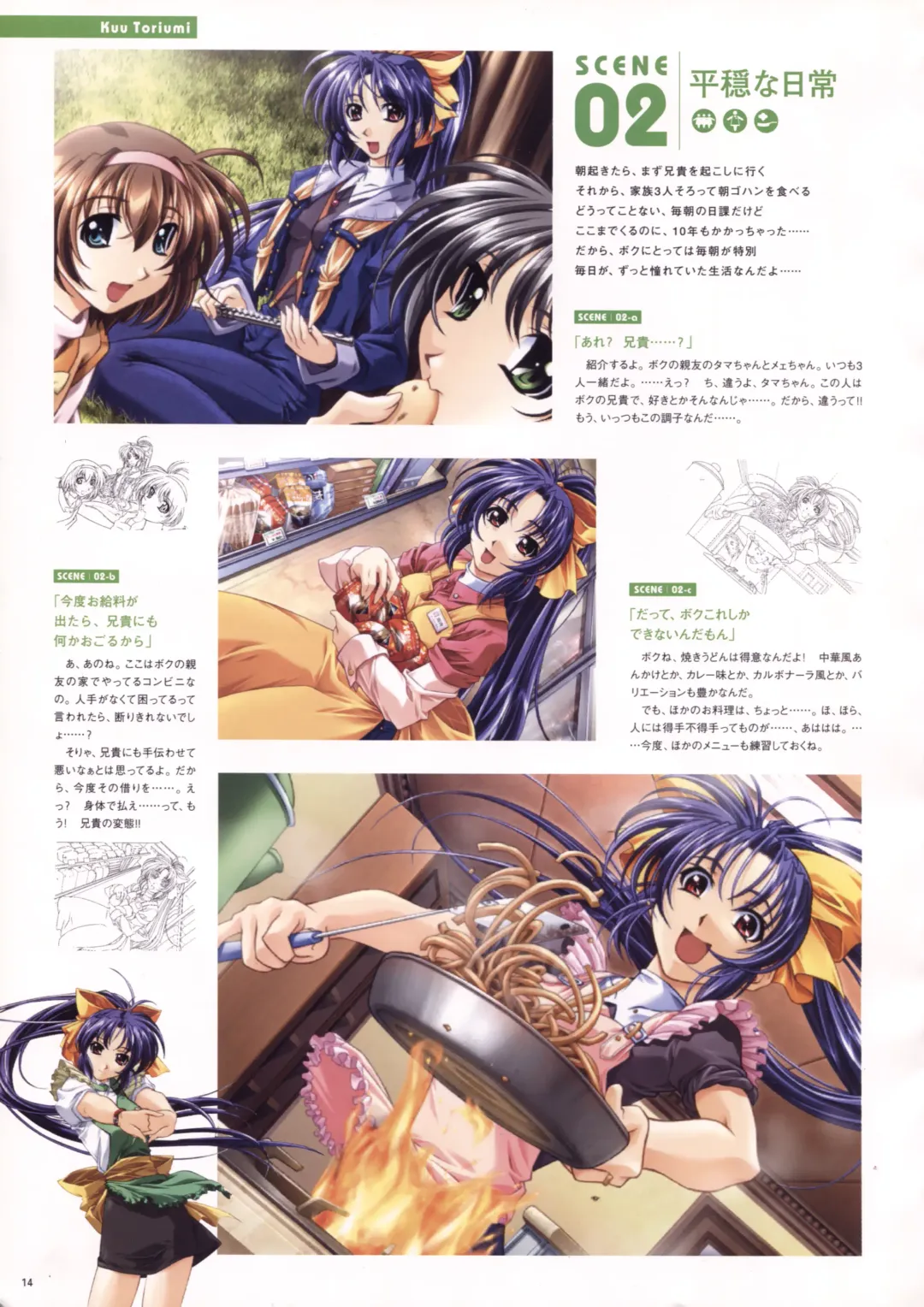 [Haritama Hiroki] Natural 2 Duo Visual Fan Book Fhentai - Page 15