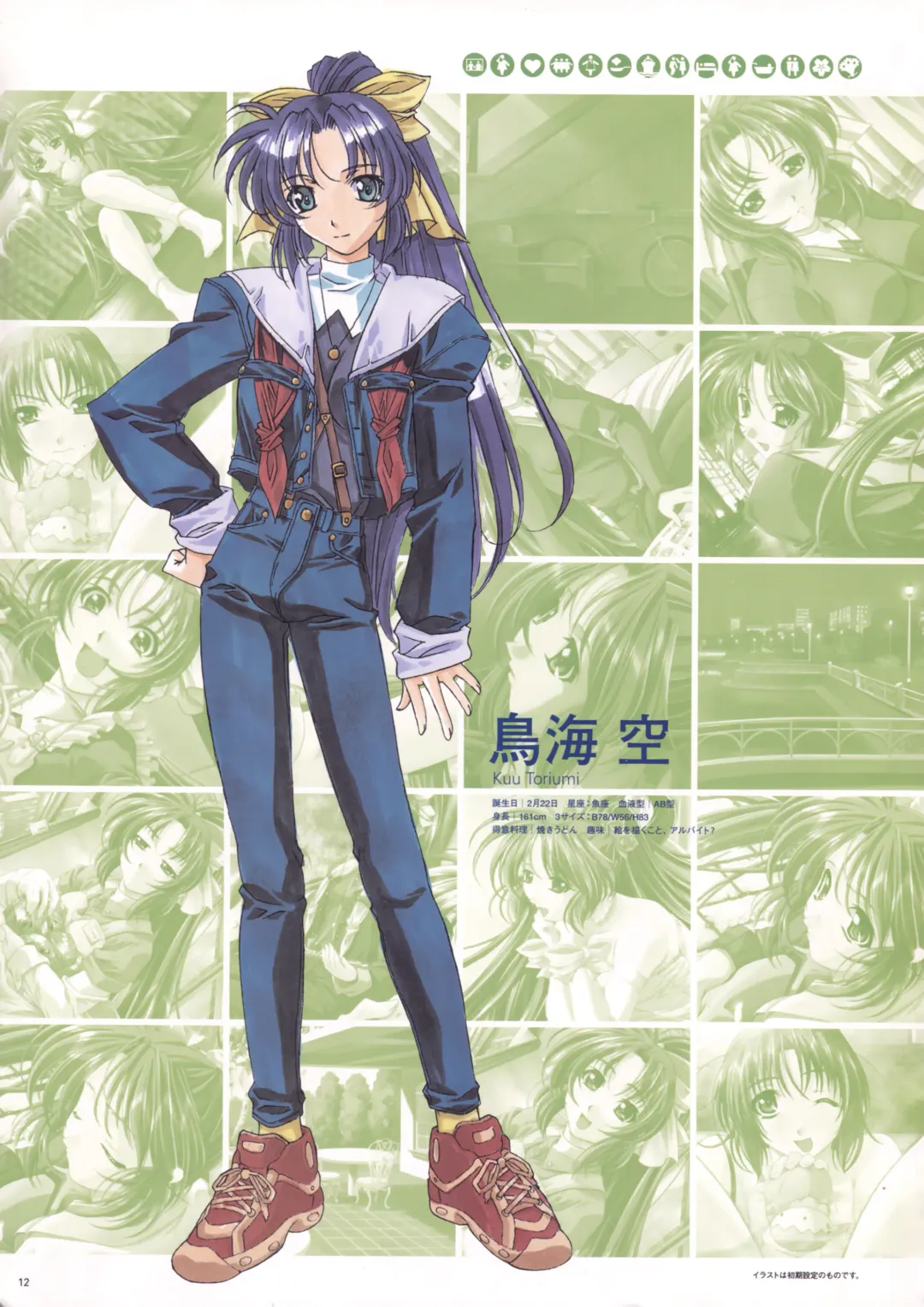 [Haritama Hiroki] Natural 2 Duo Visual Fan Book Fhentai - Page 17