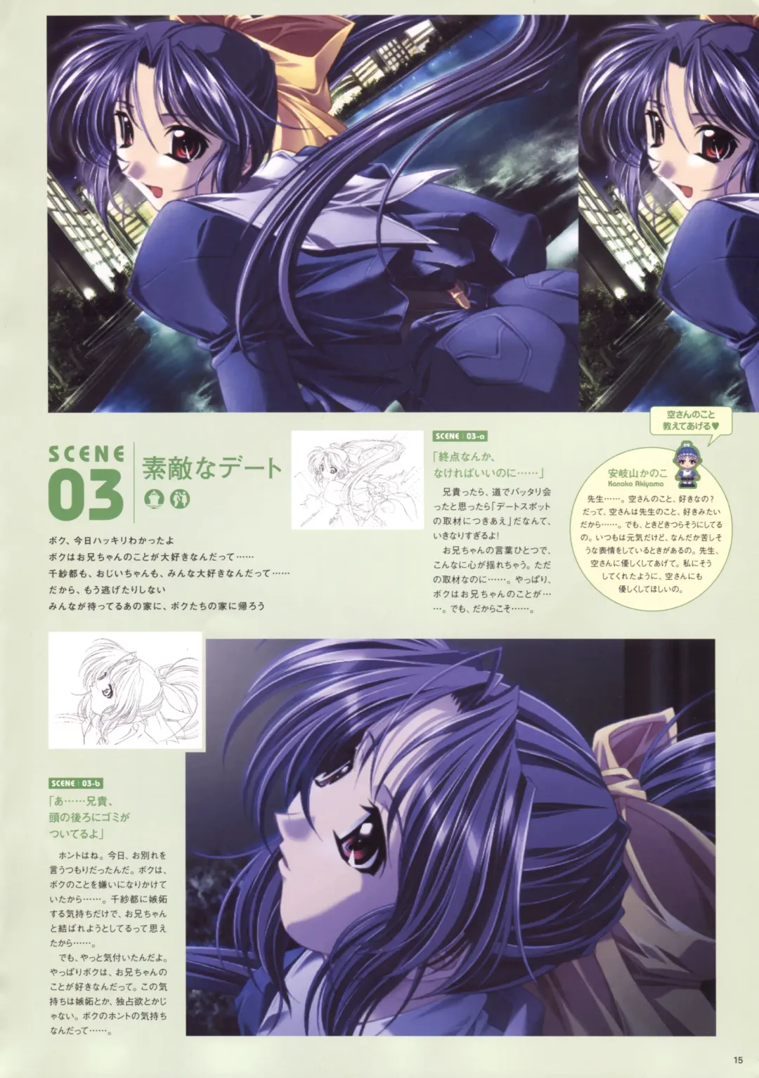 [Haritama Hiroki] Natural 2 Duo Visual Fan Book Fhentai - Page 18