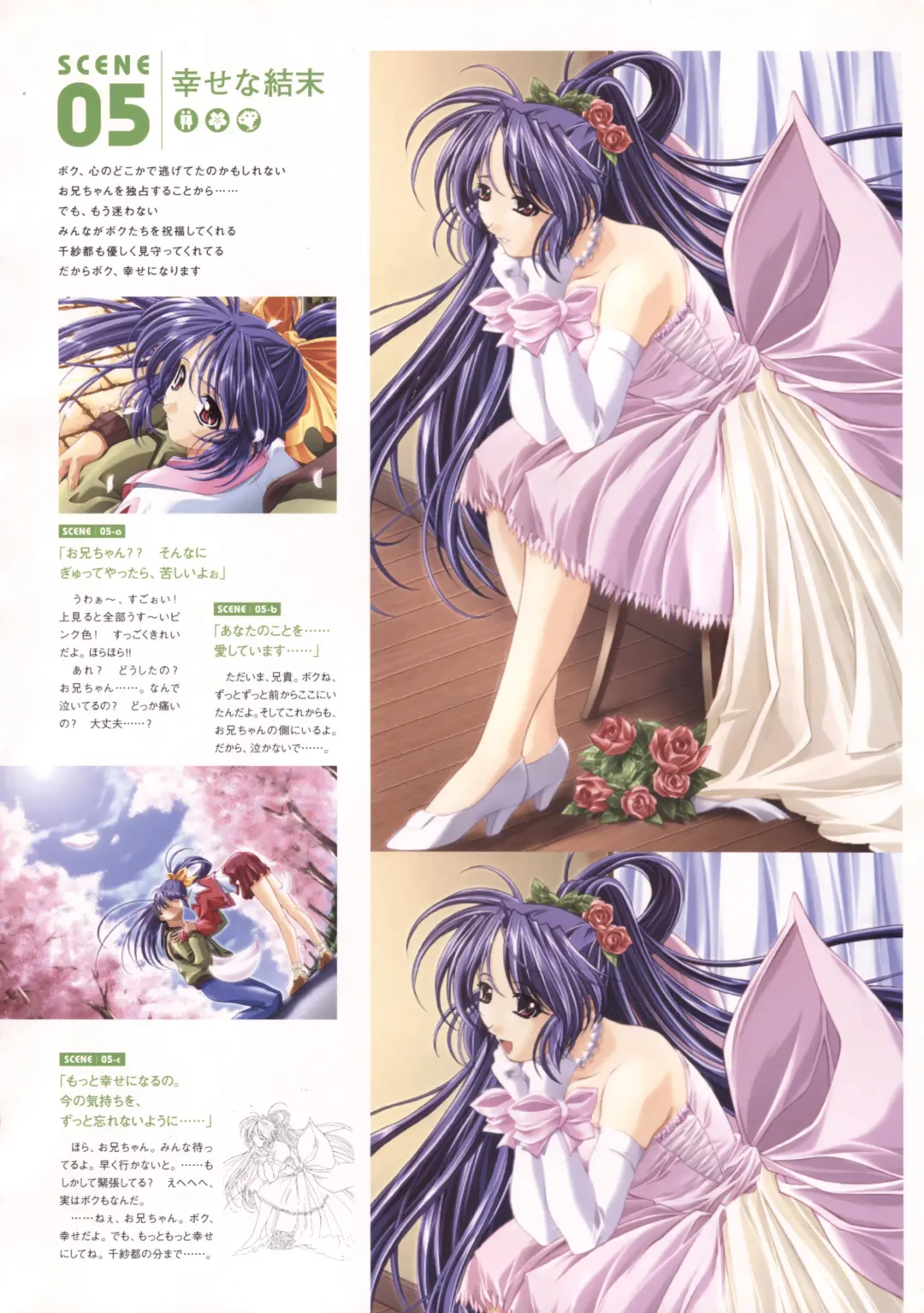 [Haritama Hiroki] Natural 2 Duo Visual Fan Book Fhentai - Page 20