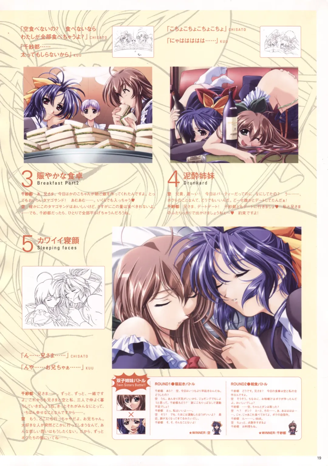 [Haritama Hiroki] Natural 2 Duo Visual Fan Book Fhentai - Page 22