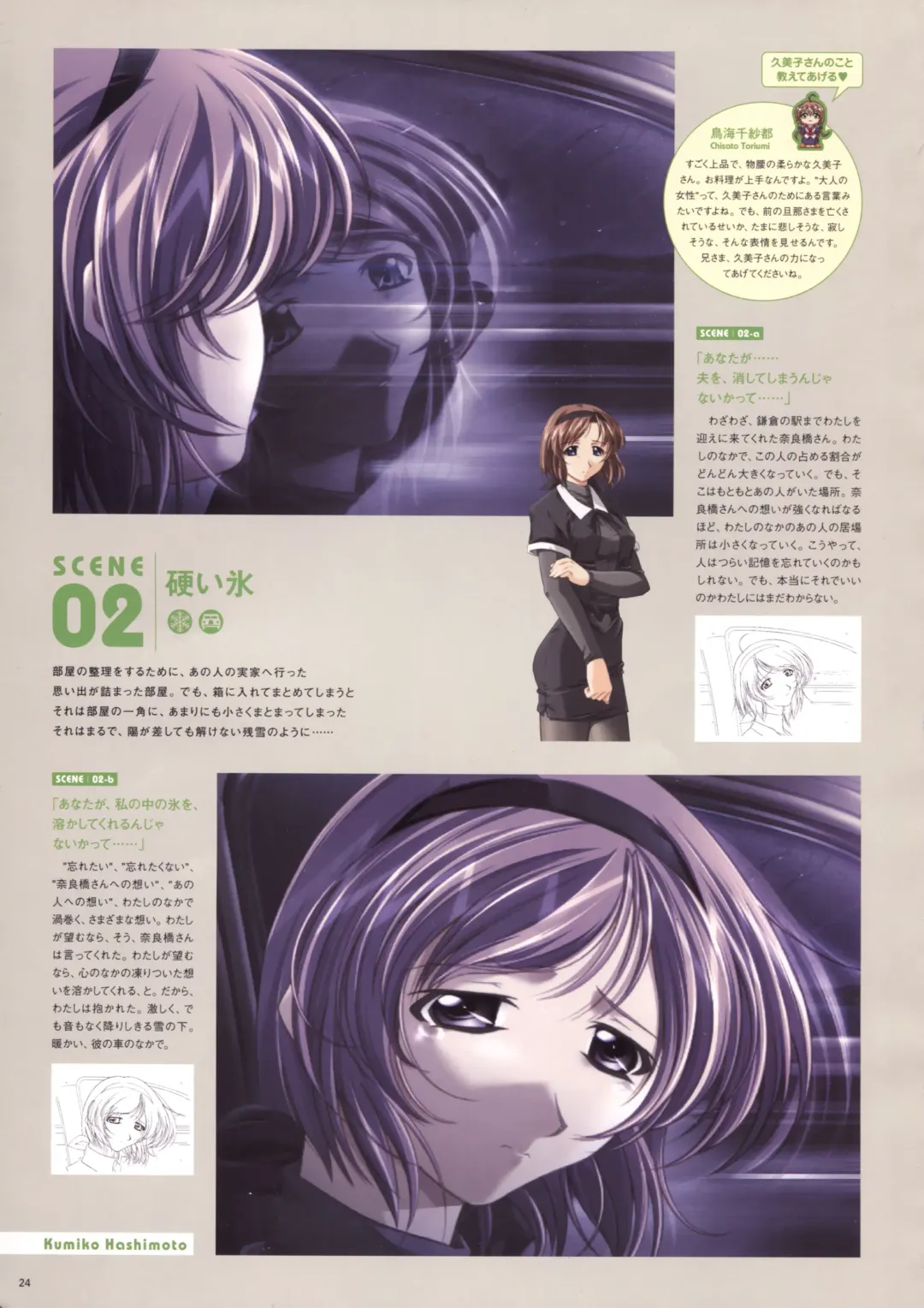 [Haritama Hiroki] Natural 2 Duo Visual Fan Book Fhentai - Page 27