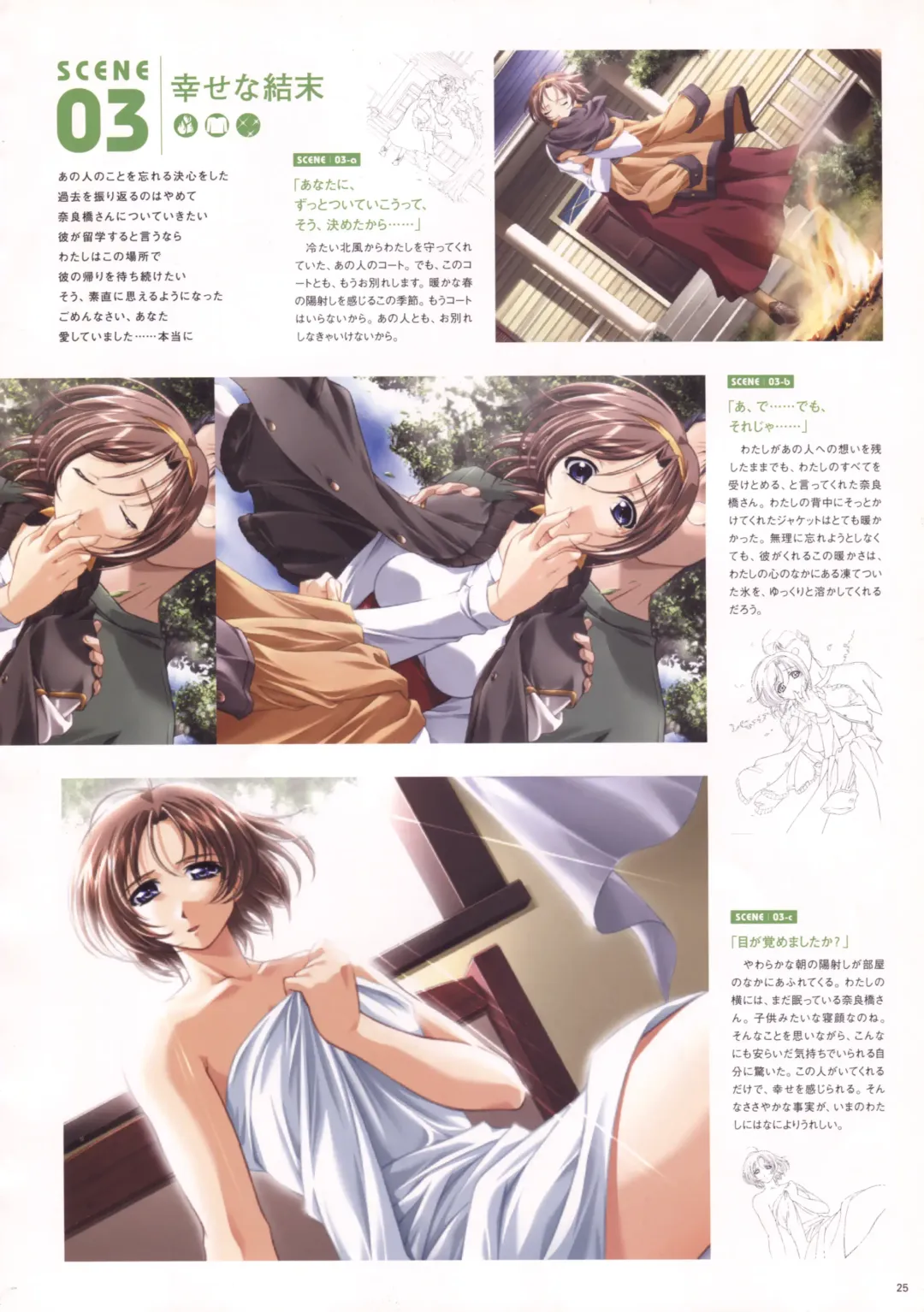 [Haritama Hiroki] Natural 2 Duo Visual Fan Book Fhentai - Page 28