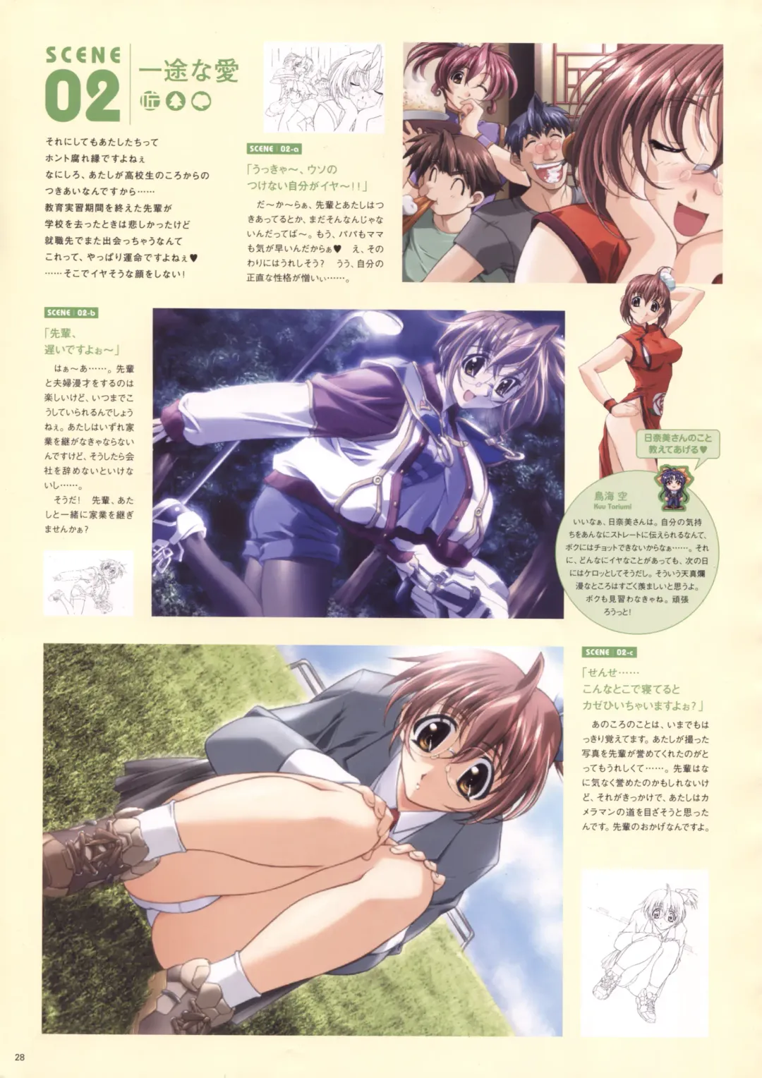 [Haritama Hiroki] Natural 2 Duo Visual Fan Book Fhentai - Page 31