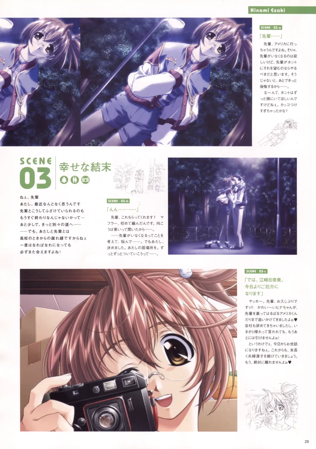 [Haritama Hiroki] Natural 2 Duo Visual Fan Book Fhentai - Page 32