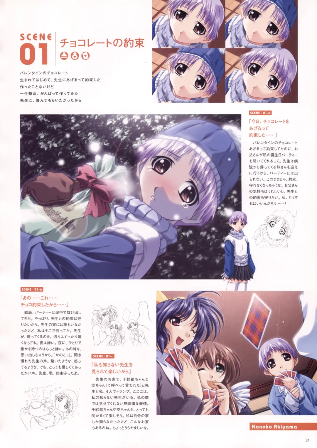 [Haritama Hiroki] Natural 2 Duo Visual Fan Book Fhentai - Page 34