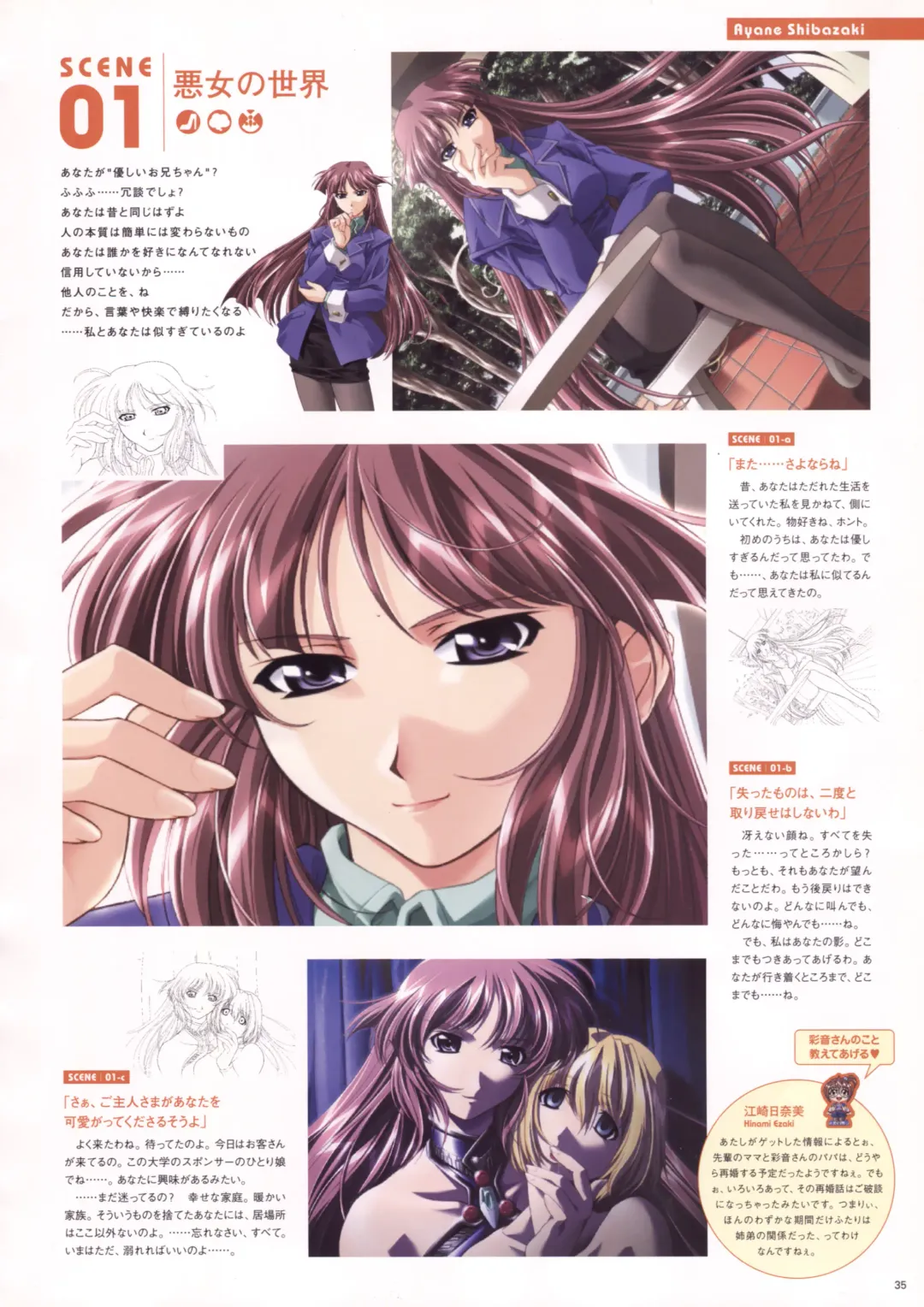 [Haritama Hiroki] Natural 2 Duo Visual Fan Book Fhentai - Page 38