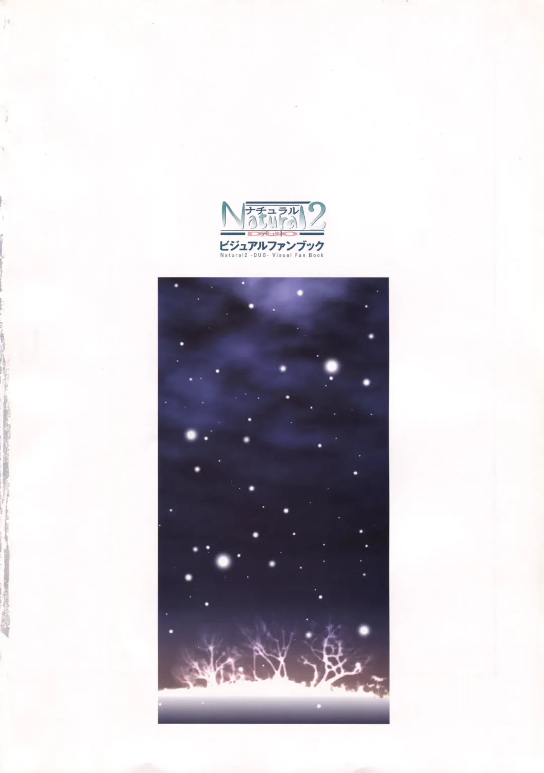 [Haritama Hiroki] Natural 2 Duo Visual Fan Book Fhentai - Page 4