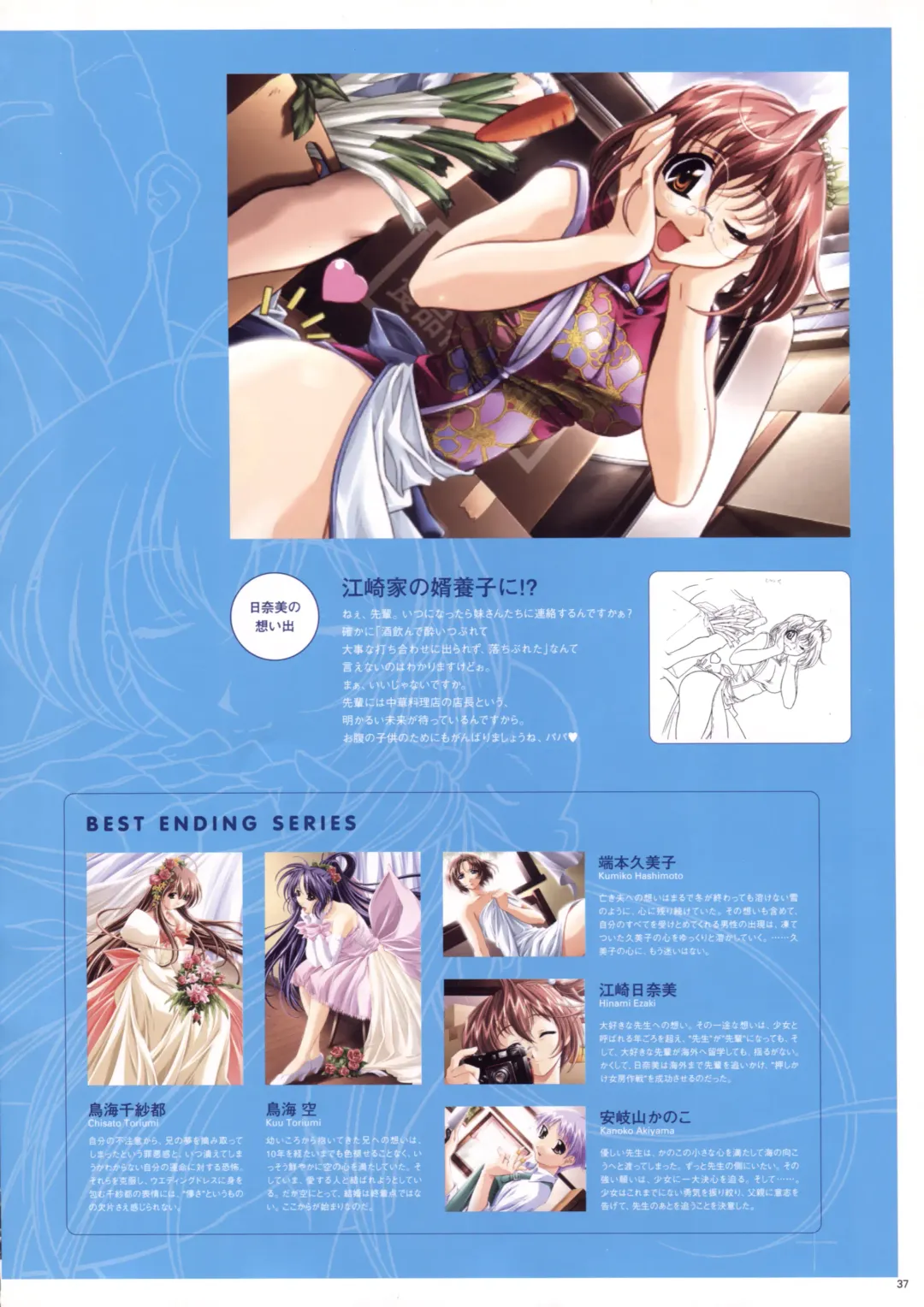 [Haritama Hiroki] Natural 2 Duo Visual Fan Book Fhentai - Page 40