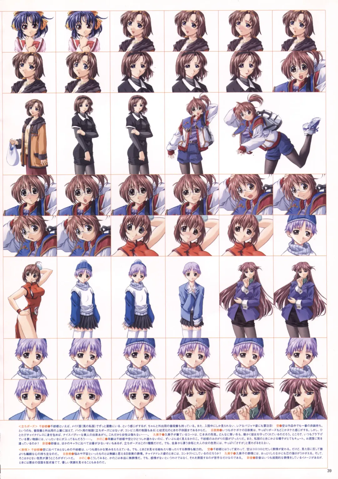 [Haritama Hiroki] Natural 2 Duo Visual Fan Book Fhentai - Page 42