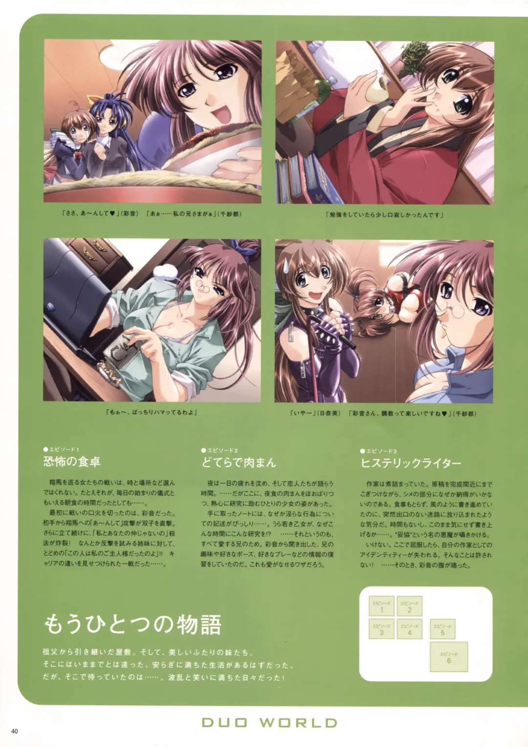 [Haritama Hiroki] Natural 2 Duo Visual Fan Book Fhentai - Page 43