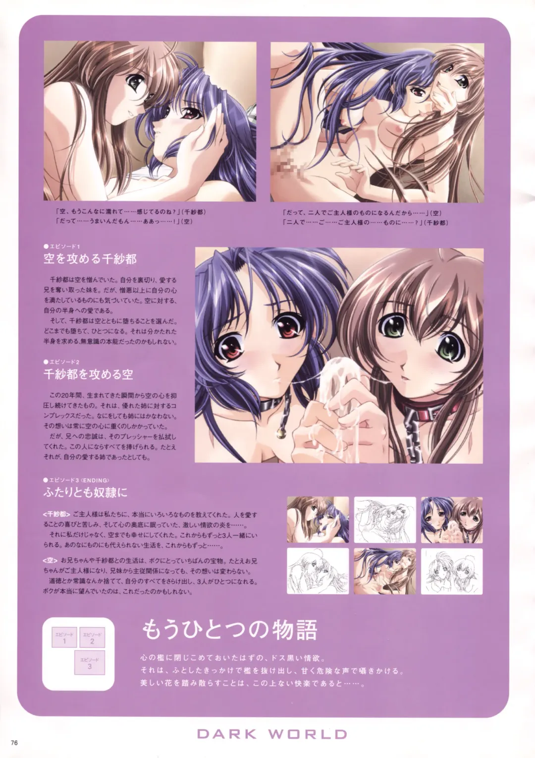 [Haritama Hiroki] Natural 2 Duo Visual Fan Book Fhentai - Page 79