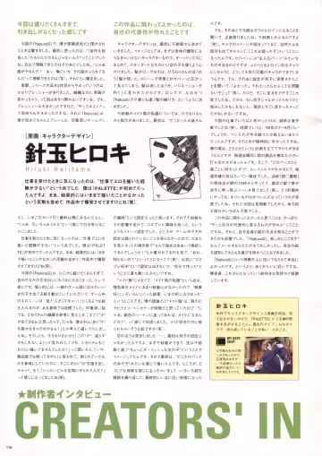 [Haritama Hiroki] Natural 2 Duo Visual Fan Book Fhentai - Page 119