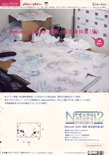 [Haritama Hiroki] Natural 2 Duo Visual Fan Book Fhentai - Page 147