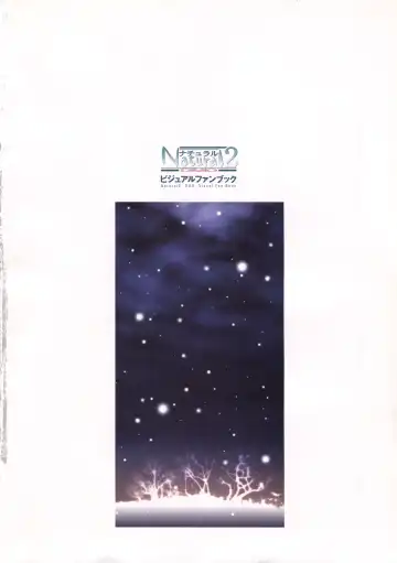 [Haritama Hiroki] Natural 2 Duo Visual Fan Book Fhentai - Page 4