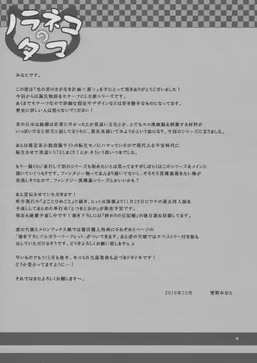 [Yukino Minato] Hikari no Kimi no Saganaki Keikaku <Aoi> Fhentai - Page 25