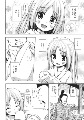[Yukino Minato] Hikari no Kimi no Saganaki Keikaku <Aoi> Fhentai - Page 6