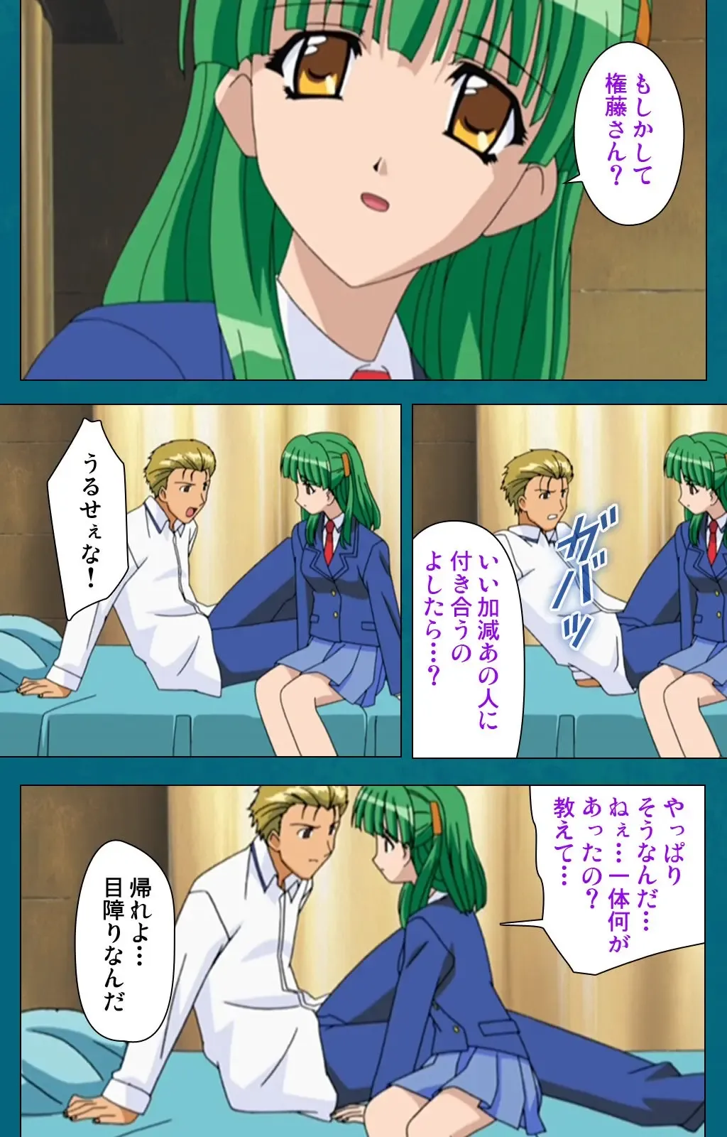 Onna Kyoushi Yumi no Houkago Zenpen Complete Ban Fhentai - Page 102