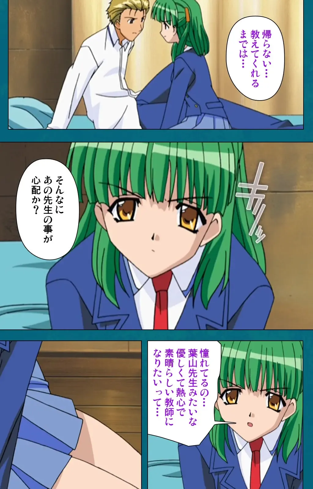 Onna Kyoushi Yumi no Houkago Zenpen Complete Ban Fhentai - Page 103