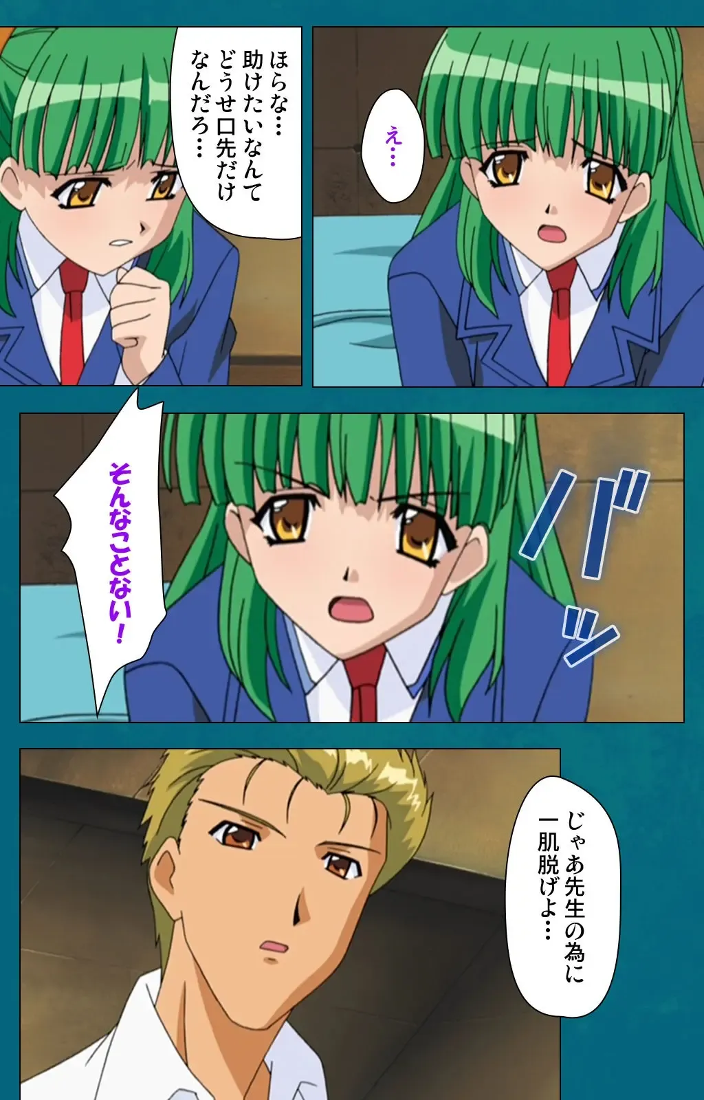 Onna Kyoushi Yumi no Houkago Zenpen Complete Ban Fhentai - Page 105