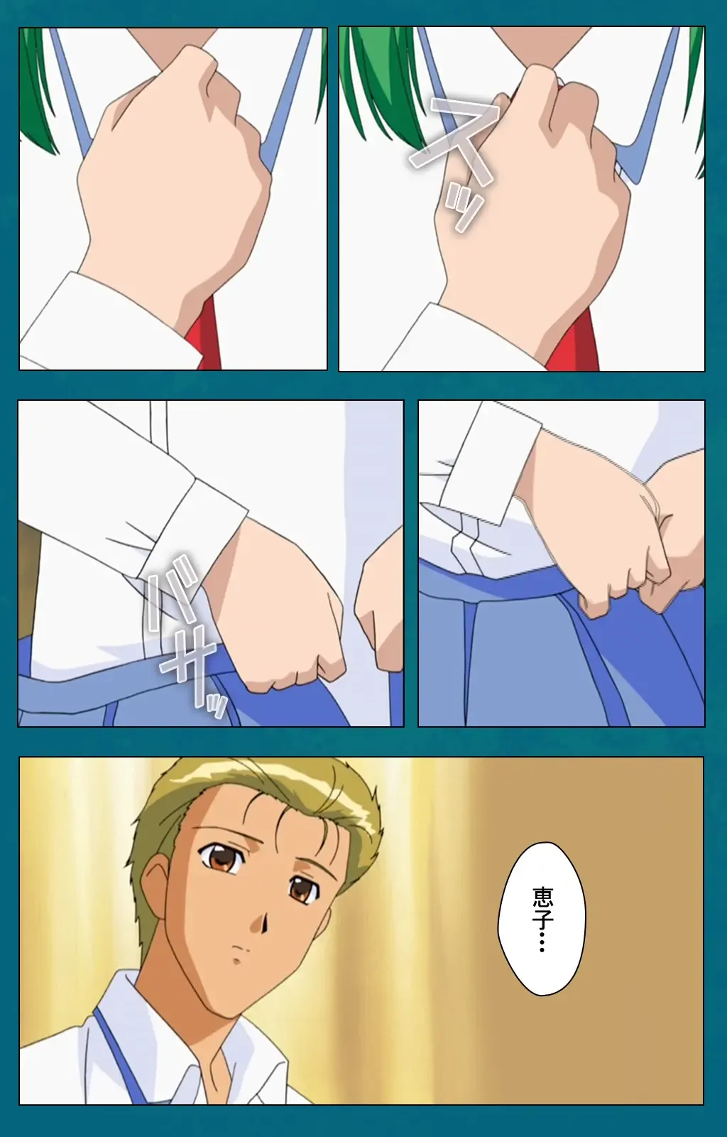 Onna Kyoushi Yumi no Houkago Zenpen Complete Ban Fhentai - Page 112