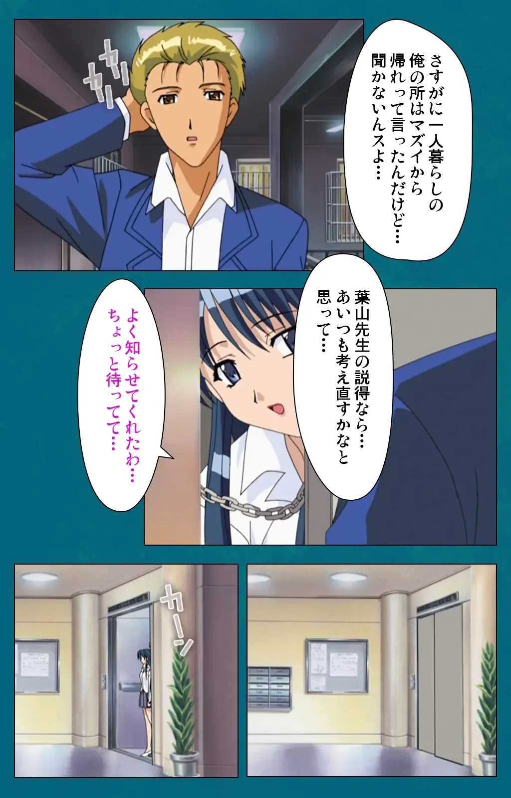 Onna Kyoushi Yumi no Houkago Zenpen Complete Ban Fhentai - Page 33