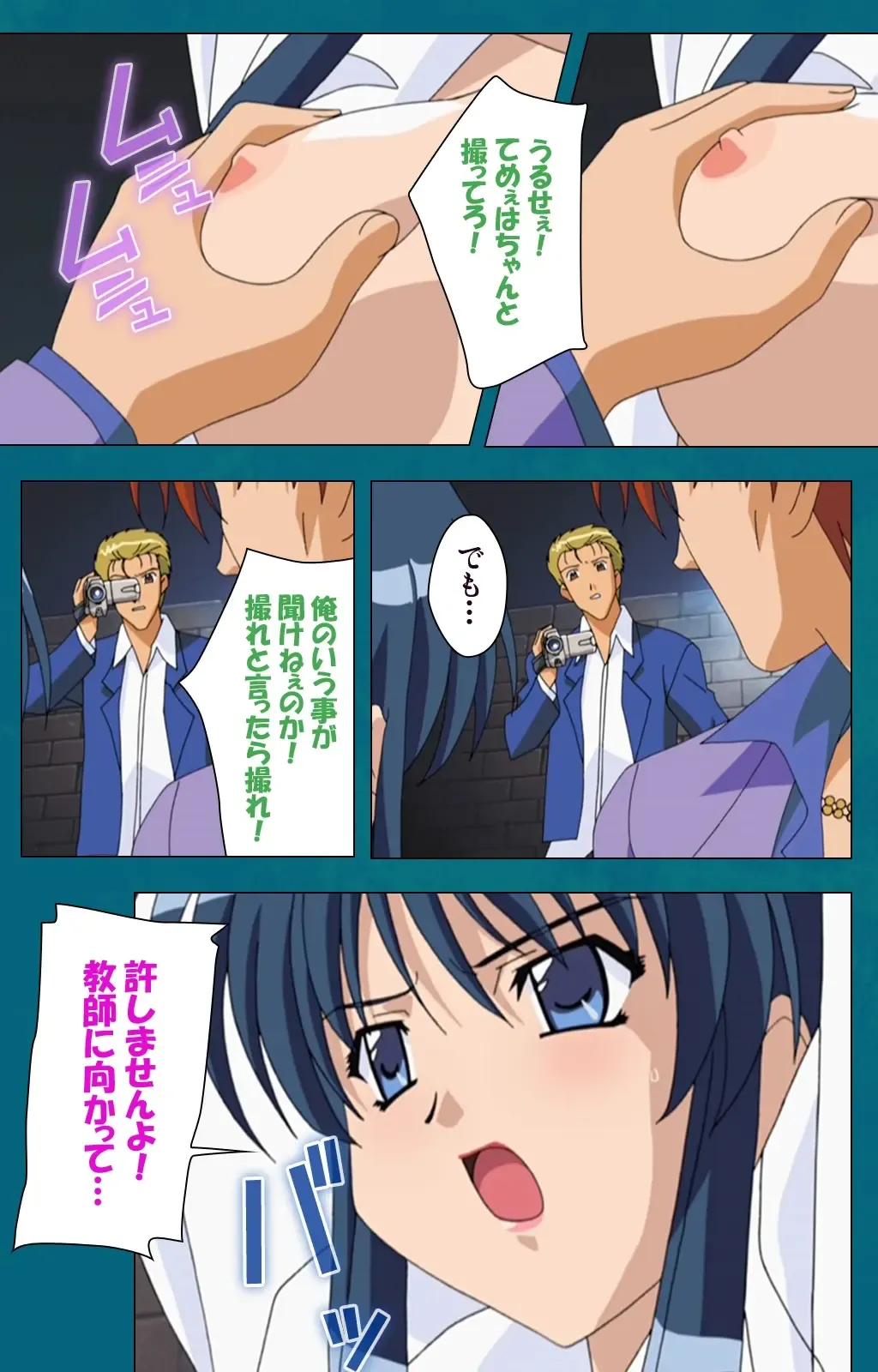 Onna Kyoushi Yumi no Houkago Zenpen Complete Ban Fhentai - Page 44