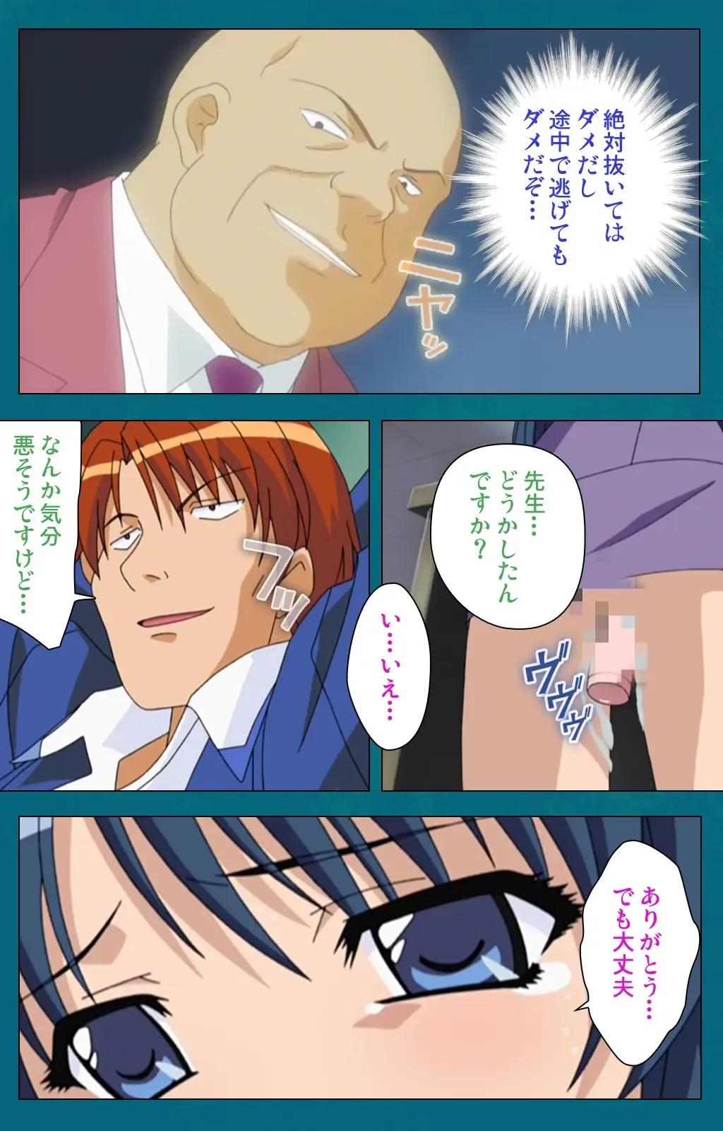 Onna Kyoushi Yumi no Houkago Zenpen Complete Ban Fhentai - Page 69